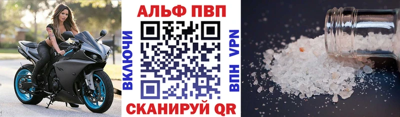 Alfa_PVP Соль Дивногорск