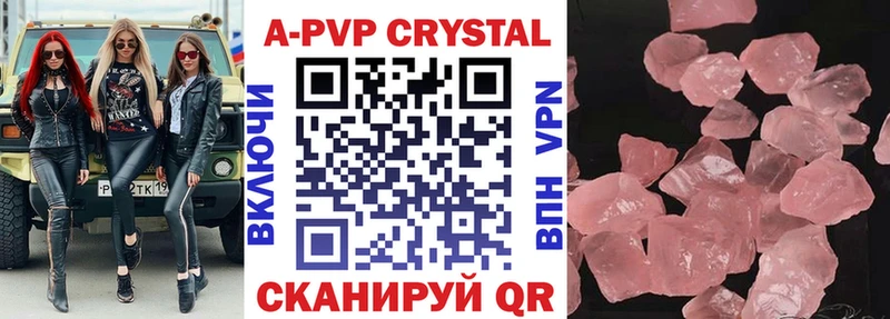 Альфа ПВП Соль  Купить закладки  Дивногорск 