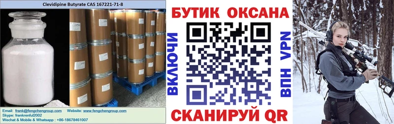 Бутират буратино  Купить закладки  Дивногорск 