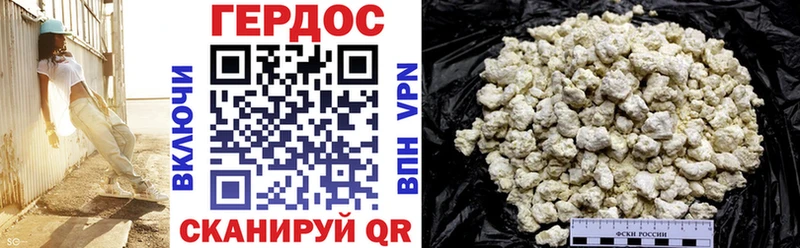 Купить Дивногорск ГЕРОИН VHQ