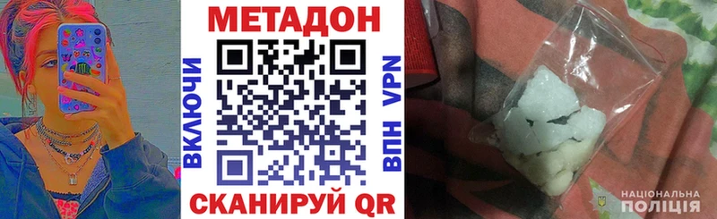 Купить закладки  Дивногорск  Метадон кристалл 